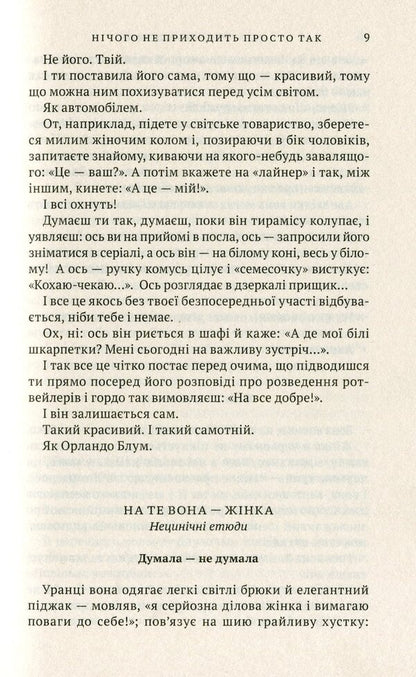 Portraits of the unknown / Портрети невідомих Ирэн Роздобудько -6