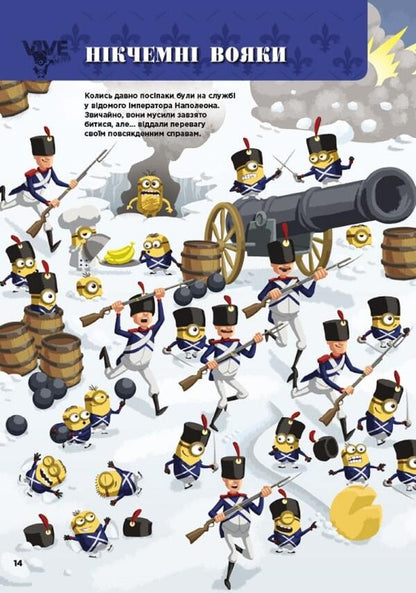 Posipaki Search and find! 200 Hidden Objects! / Посіпаки. Шукай і знаходь! 200 речей, що сховалися!  9789667501433-5