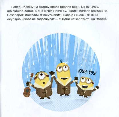 Posipaki Snow day / Посіпаки. День снігу Брэндон Т. Снайдер 978-617-09-6448-9-6