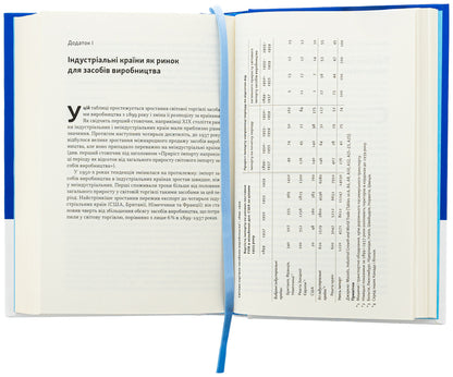 Post -war economy: the history of European economic see / Повоєнна економіка: історія європейських економічних див Эндрю Шонфилд 978-617-8434-37-3-5