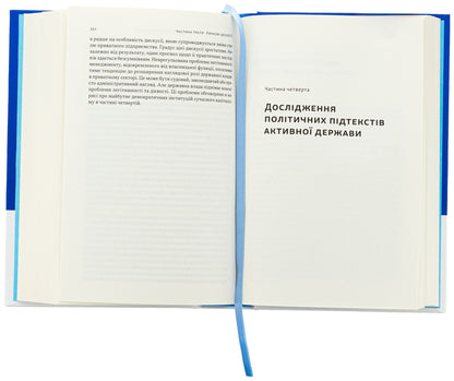 Post -war economy: the history of European economic see / Повоєнна економіка: історія європейських економічних див Эндрю Шонфилд 978-617-8434-37-3-6