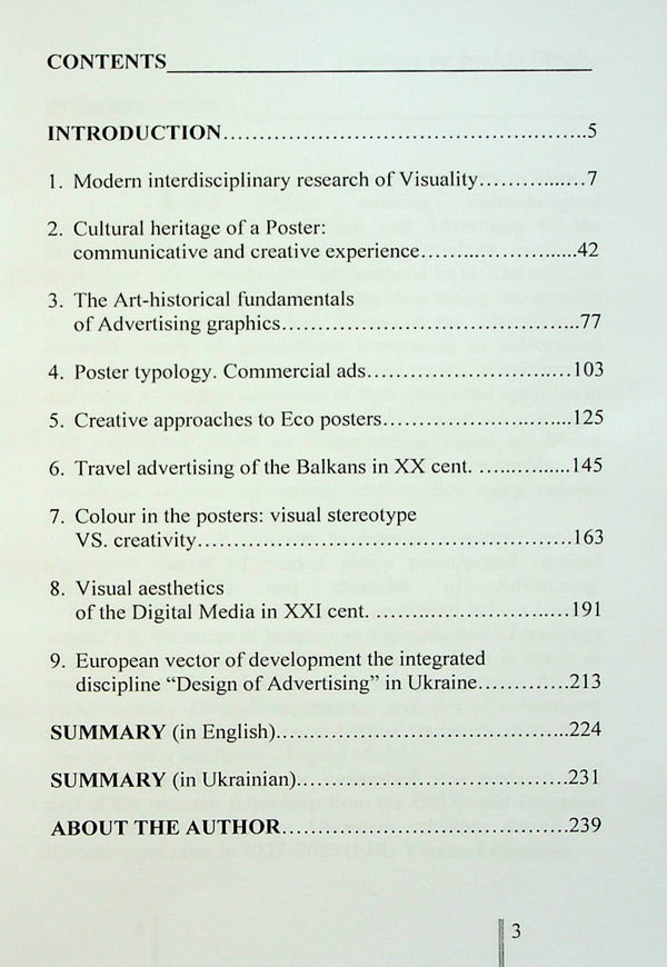 Poster And New Media. And Visual Language Of Advertising Graphics Svetlana Prushchenko / Светлана Прищенко 9786178244057-2