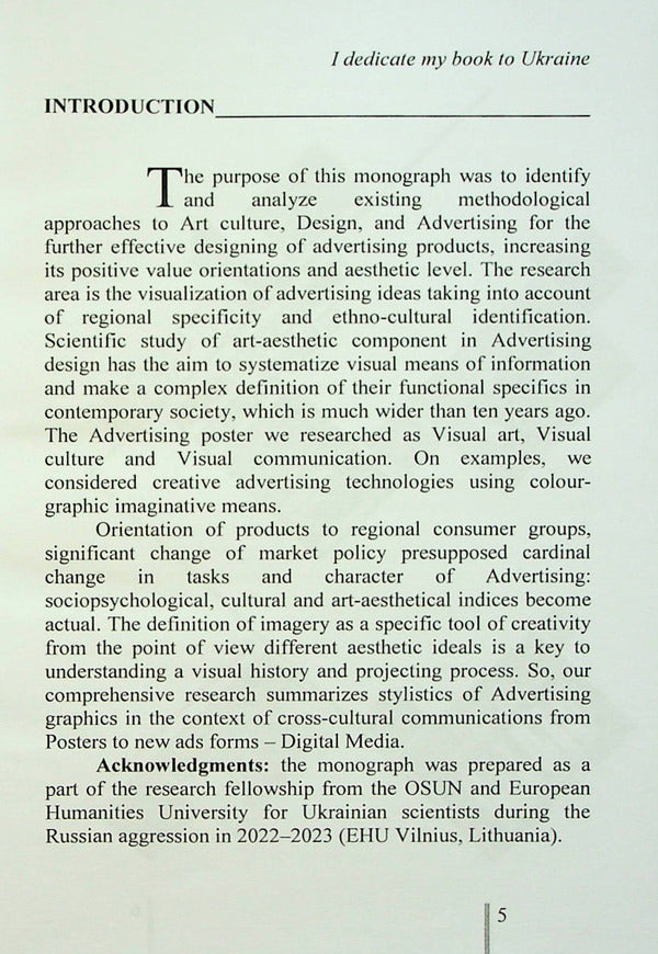 Poster And New Media. And Visual Language Of Advertising Graphics Svetlana Prushchenko / Светлана Прищенко 9786178244057-3