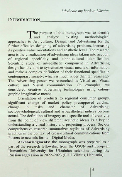 Poster And New Media. And Visual Language Of Advertising Graphics Svetlana Prushchenko / Светлана Прищенко 9786178244057-3
