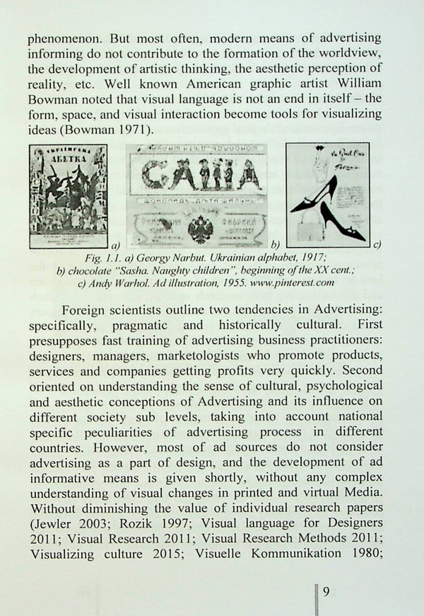 Poster And New Media. And Visual Language Of Advertising Graphics Svetlana Prushchenko / Светлана Прищенко 9786178244057-5