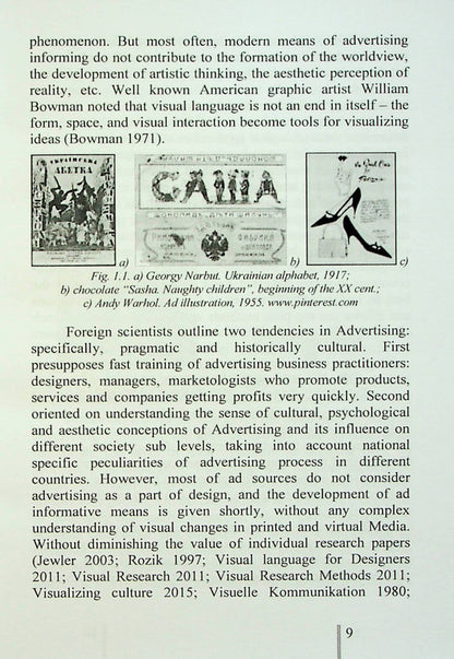 Poster And New Media. And Visual Language Of Advertising Graphics Svetlana Prushchenko / Светлана Прищенко 9786178244057-5