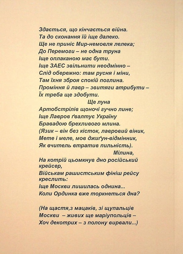 Potholes / Вибоїни Валерия Богуславская 978-966-489-641-9-2