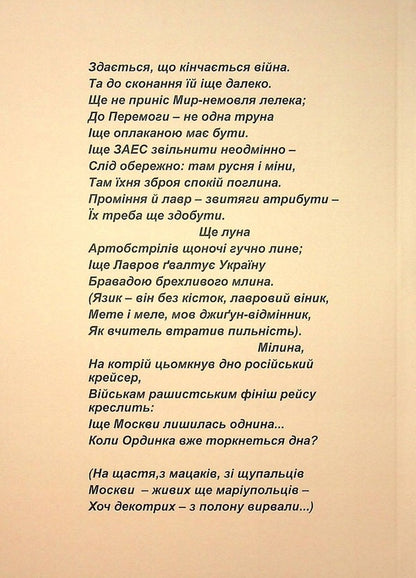 Potholes / Вибоїни Валерия Богуславская 978-966-489-641-9-2