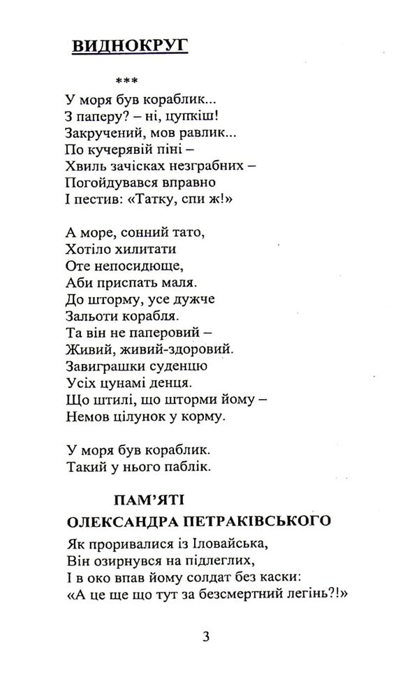 Potholes / Вибоїни Валерия Богуславская 978-966-489-641-9-3