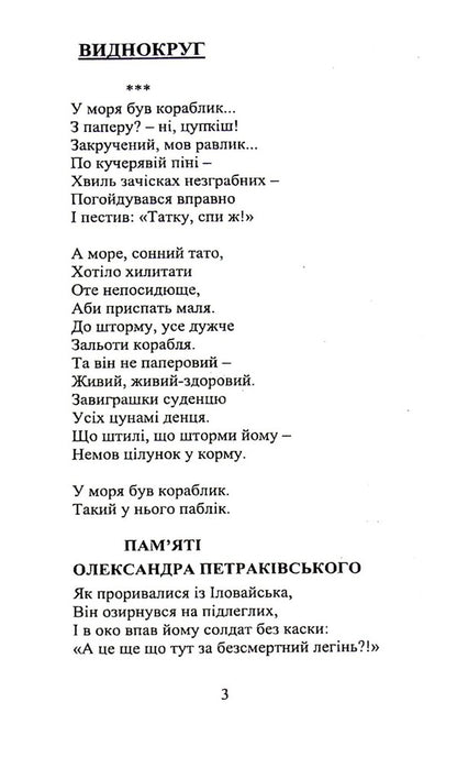 Potholes / Вибоїни Валерия Богуславская 978-966-489-641-9-3