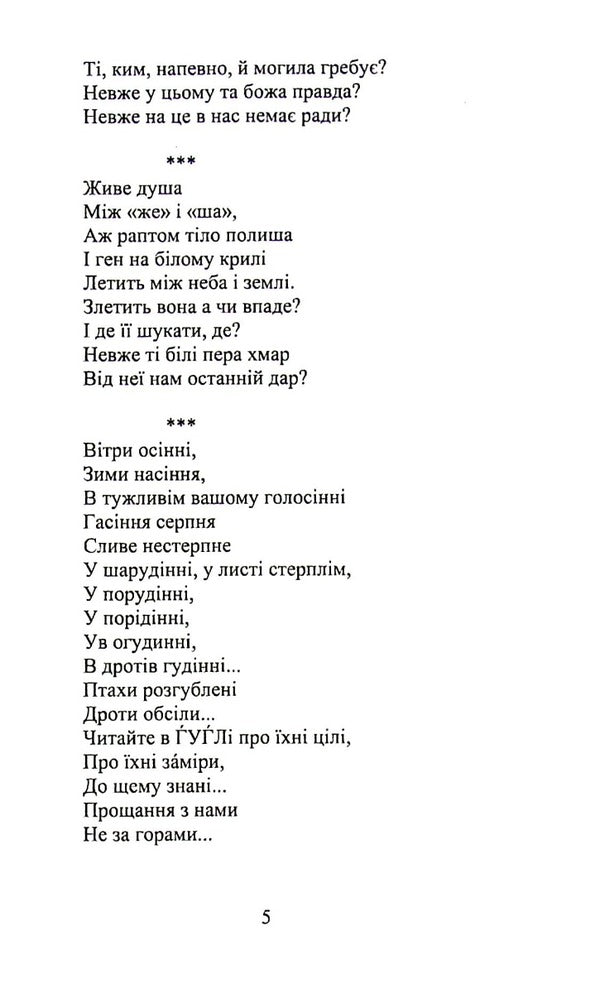 Potholes / Вибоїни Валерия Богуславская 978-966-489-641-9-5
