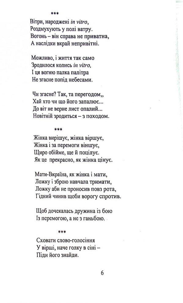 Potholes / Вибоїни Валерия Богуславская 978-966-489-641-9-6