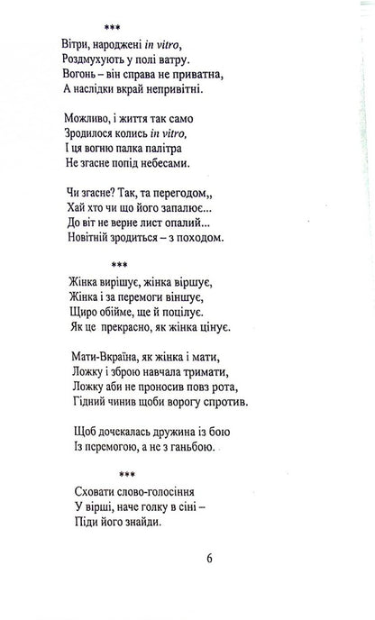 Potholes / Вибоїни Валерия Богуславская 978-966-489-641-9-6