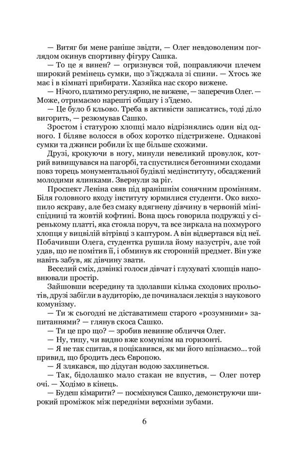 Potion From Death - Мкстура вд смерт Ludmila Yasna - Людмила Ясна 9786178052577-5