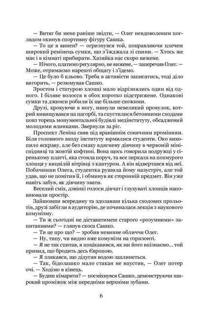 Potion From Death - Мкстура вд смерт Ludmila Yasna - Людмила Ясна 9786178052577-5