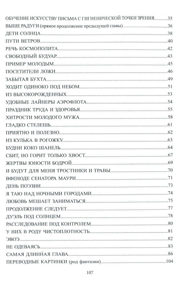Poverty or two bohemian girls / Бедность или две девуши из богемы Виталий Науменко 978-617-7390-91-5-4
