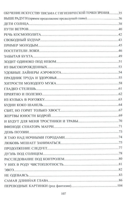 Poverty or two bohemian girls / Бедность или две девуши из богемы Виталий Науменко 978-617-7390-91-5-4