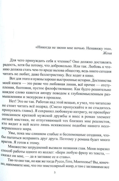 Poverty or two bohemian girls / Бедность или две девуши из богемы Виталий Науменко 978-617-7390-91-5-5