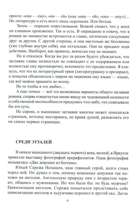 Poverty or two bohemian girls / Бедность или две девуши из богемы Виталий Науменко 978-617-7390-91-5-6