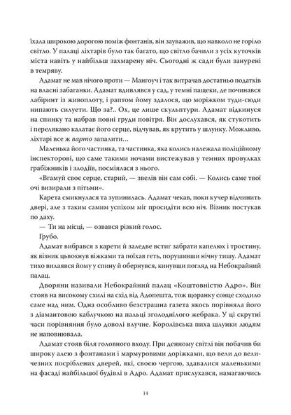 Powder Mag Book 1 Blood Vow - Пороховий Маг Книга 1 Кривава Обтниця Brian McClellan - Брайан Макклеллан 9786178485665-3