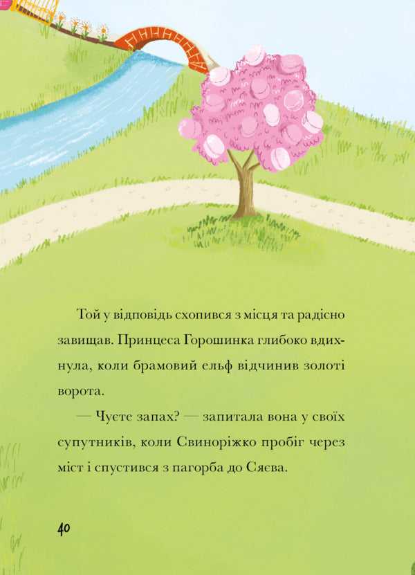 Powder! Pig. Dragon's mess / Свиноріжко! Порося-єдиноріг. Драконяча халепа Ханна Шоу 978-617-523-230-9-2