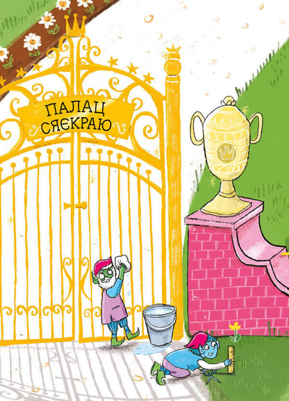 Powder! Pig. The only -troolen confusion / Свиноріжко! Порося-єдиноріг. Єдинорозька плутанина Ханна Шоу 978-617-523-229-3-2