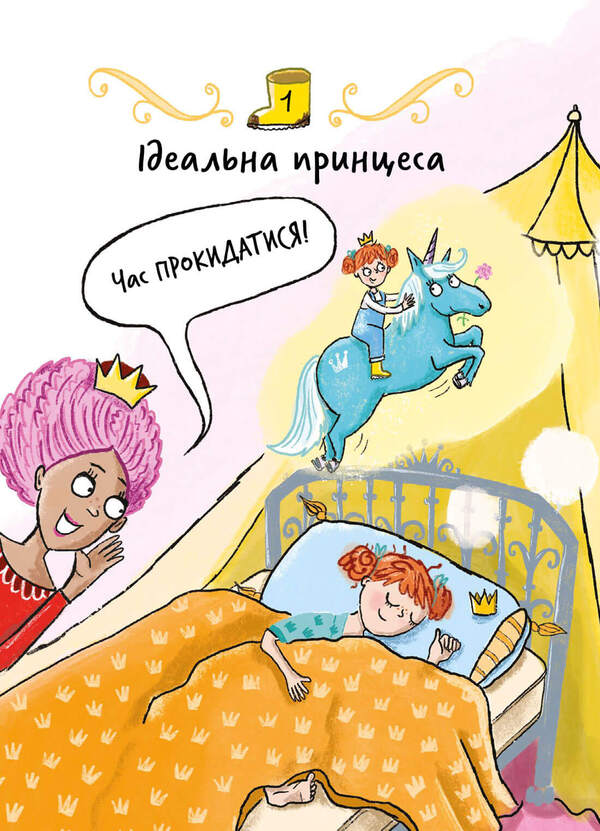 Powder! Pig. The only -troolen confusion / Свиноріжко! Порося-єдиноріг. Єдинорозька плутанина Ханна Шоу 978-617-523-229-3-4