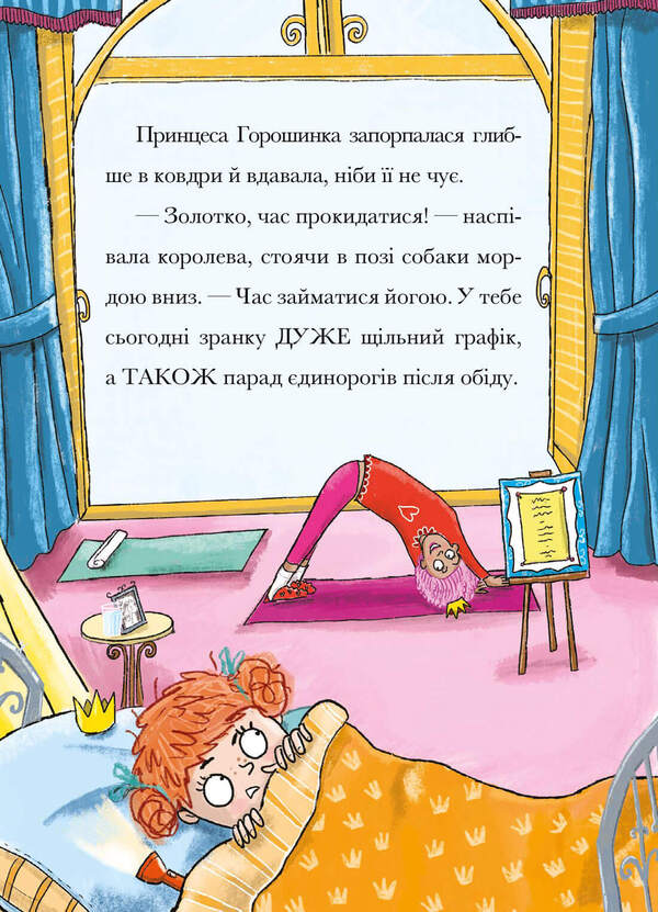 Powder! Pig. The only -troolen confusion / Свиноріжко! Порося-єдиноріг. Єдинорозька плутанина Ханна Шоу 978-617-523-229-3-6