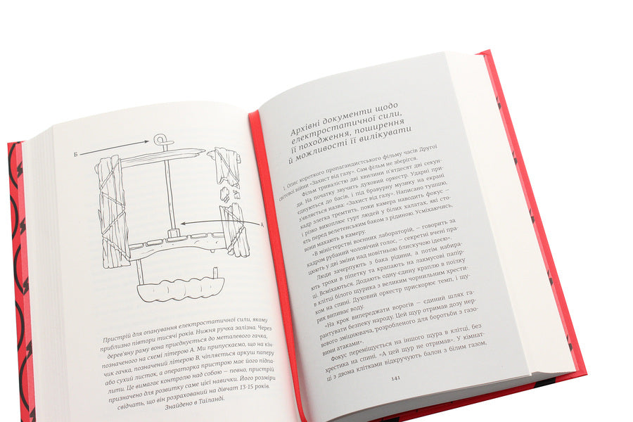 Power / Сила Наоми Алдерман 978-617-7820-45-0-5