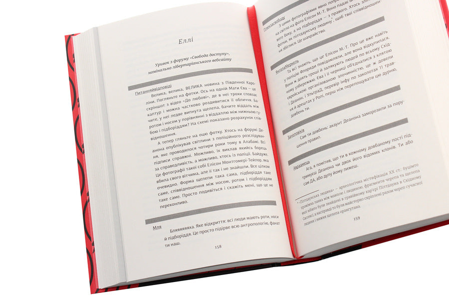 Power / Сила Наоми Алдерман 978-617-7820-45-0-6