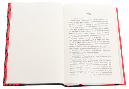 Power - Сила Naomi Alderman - Наом Олдерман 9786177820450-4