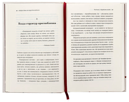 Power: A Guide To Life And Management Without Apologies / Влада: посібник для жінок з життя і керування без вибачень Kama Red / Kamy Napvapil 9786178439415-5