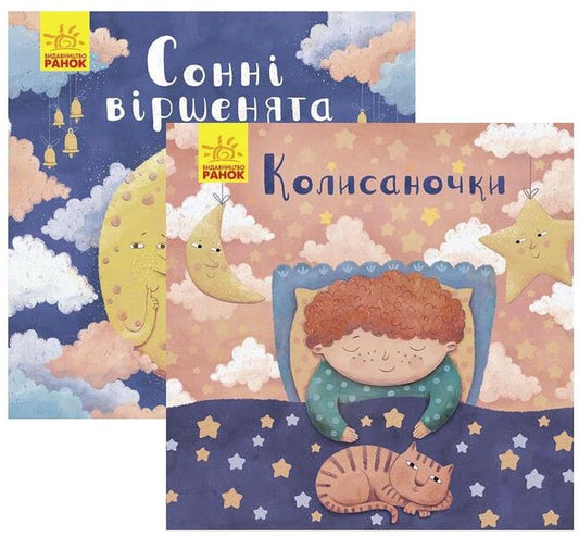 Pozikhaichiki set (set of 2 books) / Комплект Позіхайчики (комплект із 2 книг) Оксана Магочкина 9789667504632, 9786170967732-1