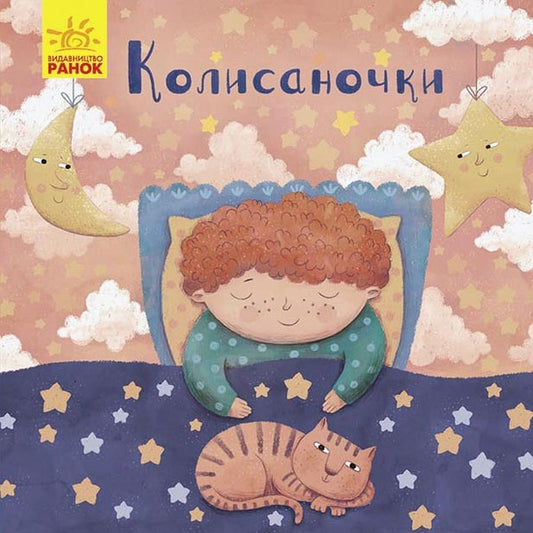 Pozikhaichiki set (set of 2 books) / Комплект Позіхайчики (комплект із 2 книг) Оксана Магочкина 9789667504632, 9786170967732-2