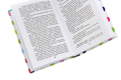 Practical Child Studies. Let's Continue The Conversation / Практическое ребенковедение. Продолжаем разговор Svetlana Roiz / Светлана Ройз 9789665217527-5