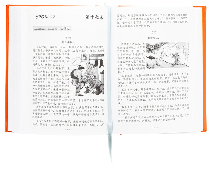 Practical Chinese language course / Практичний курс китайської мови Дмитрий Карпека 978-966-10-8854-1-6