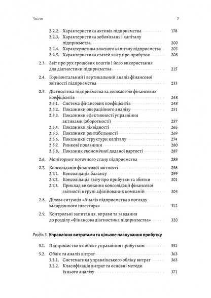 Practical Encyclopedia Of A Financial Manager (Set Of 2 Books) / Практична енциклопедія фінансового менеджера (комплект із 2-х книг) Vladimir Savchuk / Владимир Савчук 9786178620202-6
