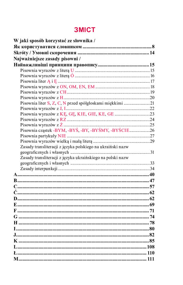 Practical Polish-Ukrainian Spelling Dictionary For The Intermediate Level / Практичний польсько-український правописний словник для середнього рівня Mykola Yarmolyuk / Микола Ярмолюк 9789661061094-5