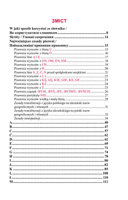 Practical Polish-Ukrainian Spelling Dictionary For The Intermediate Level / Практичний польсько-український правописний словник для середнього рівня Mykola Yarmolyuk / Микола Ярмолюк 9789661061094-5