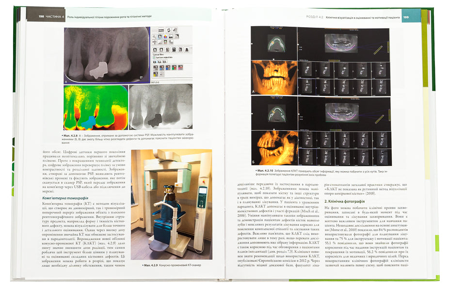 Practical periodontology / Практична пародонтологія  978-617-505-946-3-5