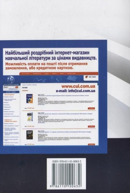 Practical psychology. Introduction to / Практична психологія. Вступ до спеціальності Татьяна Дуткевич, Ольга Савицкая 978-611-01-0063-2-2