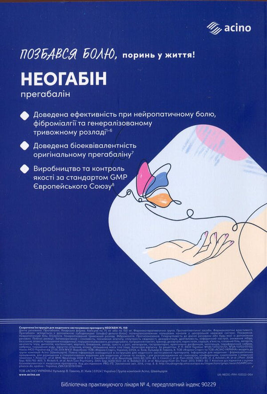 Practical psychosomatics: chronic pain / Практична психосоматика: хронічний біль О. Хаустова, О. Чабан 9786177994038-2