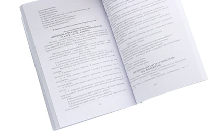 Practical workshop on the technique of managerial activity in an educational institution / Практикум з техніки управлінської діяльності у закладі освіти Татьяна Дуткевич, Александра Толокова 978-966-373-905-2-5