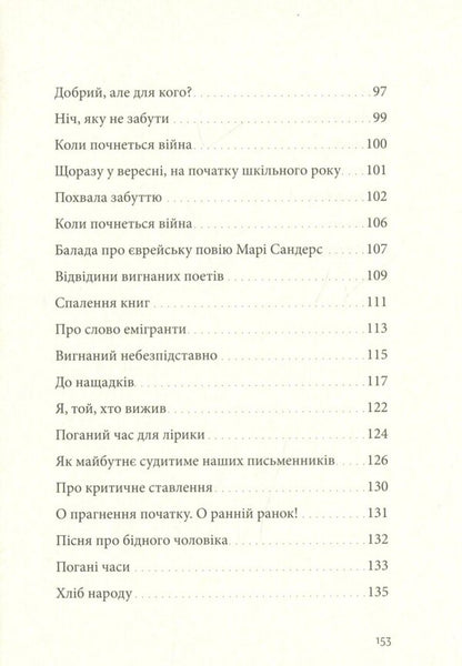 Praise of dialectics / Похвала діалектиці Бертольд Брехт 978-617-8024-10-9-5
