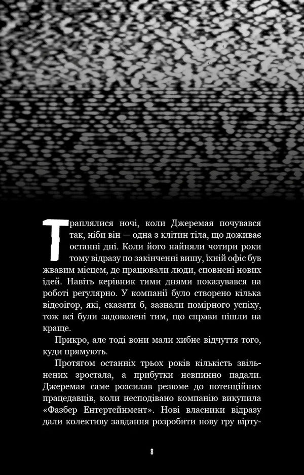 Prankster - Пранкстер Scott Cawthon, Ella Cooper, Andrea Wagener - Скотт Коутон, Елл Купер, Андреа Вагенер 9786175485873-6
