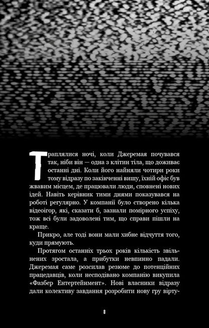 Prankster - Пранкстер Scott Cawthon, Ella Cooper, Andrea Wagener - Скотт Коутон, Елл Купер, Андреа Вагенер 9786175485873-6