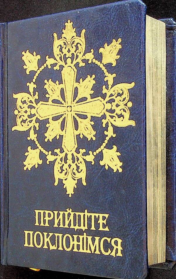 Prayer book. Come let's worship / Молитовник. Прийдіте поклонімся  978-966-561-335-0-3