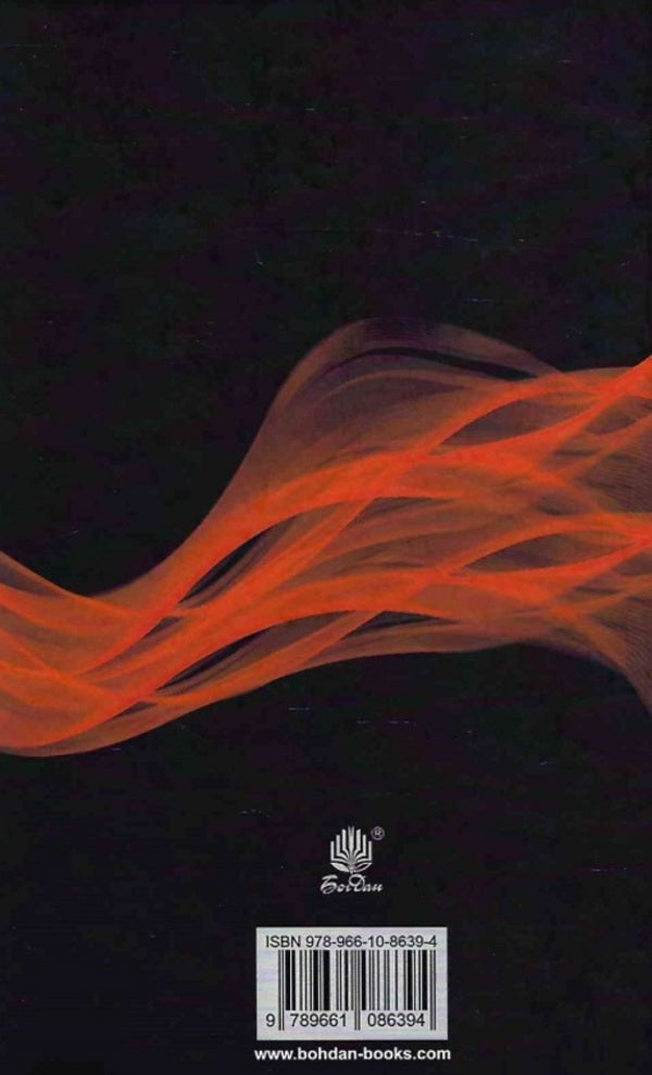 Prayer for Ukraine / Молитва за Україну Григорий Яременко 978-966-10-8639-4-2