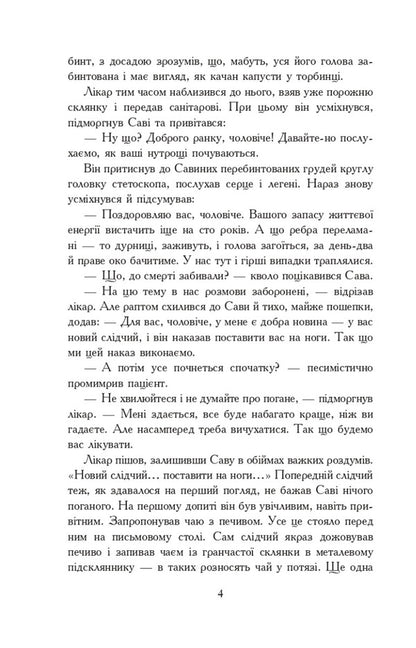 Prayer for Ukraine / Молитва за Україну Григорий Яременко 978-966-10-8639-4-4