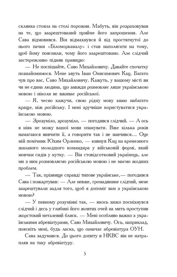 Prayer for Ukraine / Молитва за Україну Григорий Яременко 978-966-10-8639-4-5